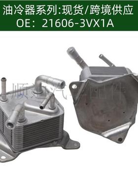 21606-3VX1A发动机/21606-X481A机油散热器冷却器21606-28X1A