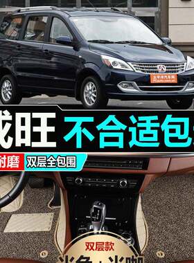 北汽威旺m20脚垫m30汽车m50f七座m60专用车脚垫全包围7坐北气全包
