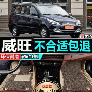 北汽威旺m20脚垫m30汽车m50f七座m60专用车脚垫全包围7坐北气全包