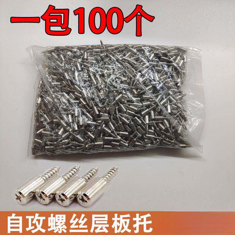 层板托一体自攻螺丝隔板钉橱柜木板固定托支架子免打孔隔板销铁白
