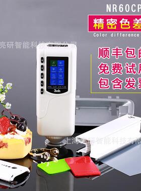 手提式全功能色差仪NR60CP