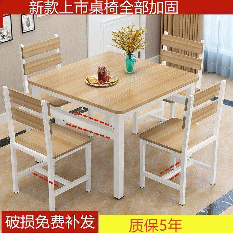 餐桌椅组合小方桌正方形餐桌家用2人4人饭桌饭店小吃店餐桌椅组合