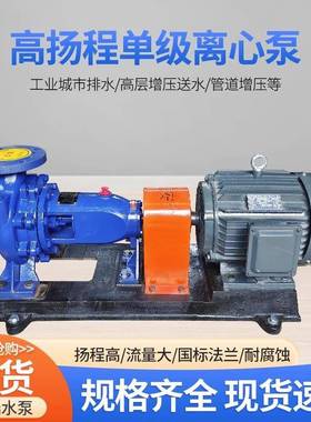 IS清水离心泵卧式单级泵农田灌溉增压泵叶轮高扬程80-65-160