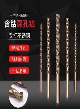 350mm高钴含钴直柄麻花钻头加长钻抛物线型深孔钻不锈钢用5-16mm