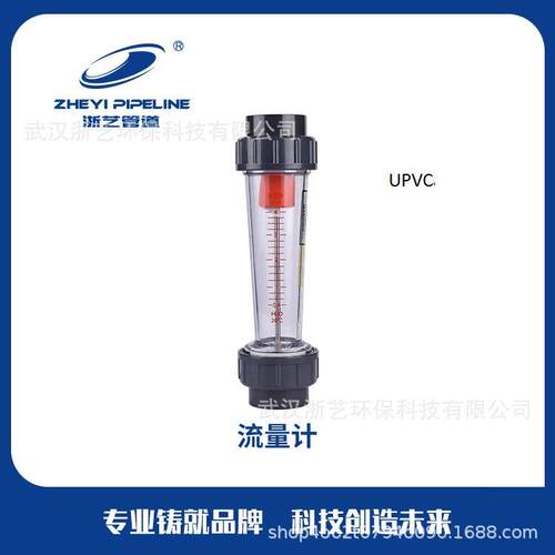 UPVC流量计管道透明LZS-40LZS-50LZS-65