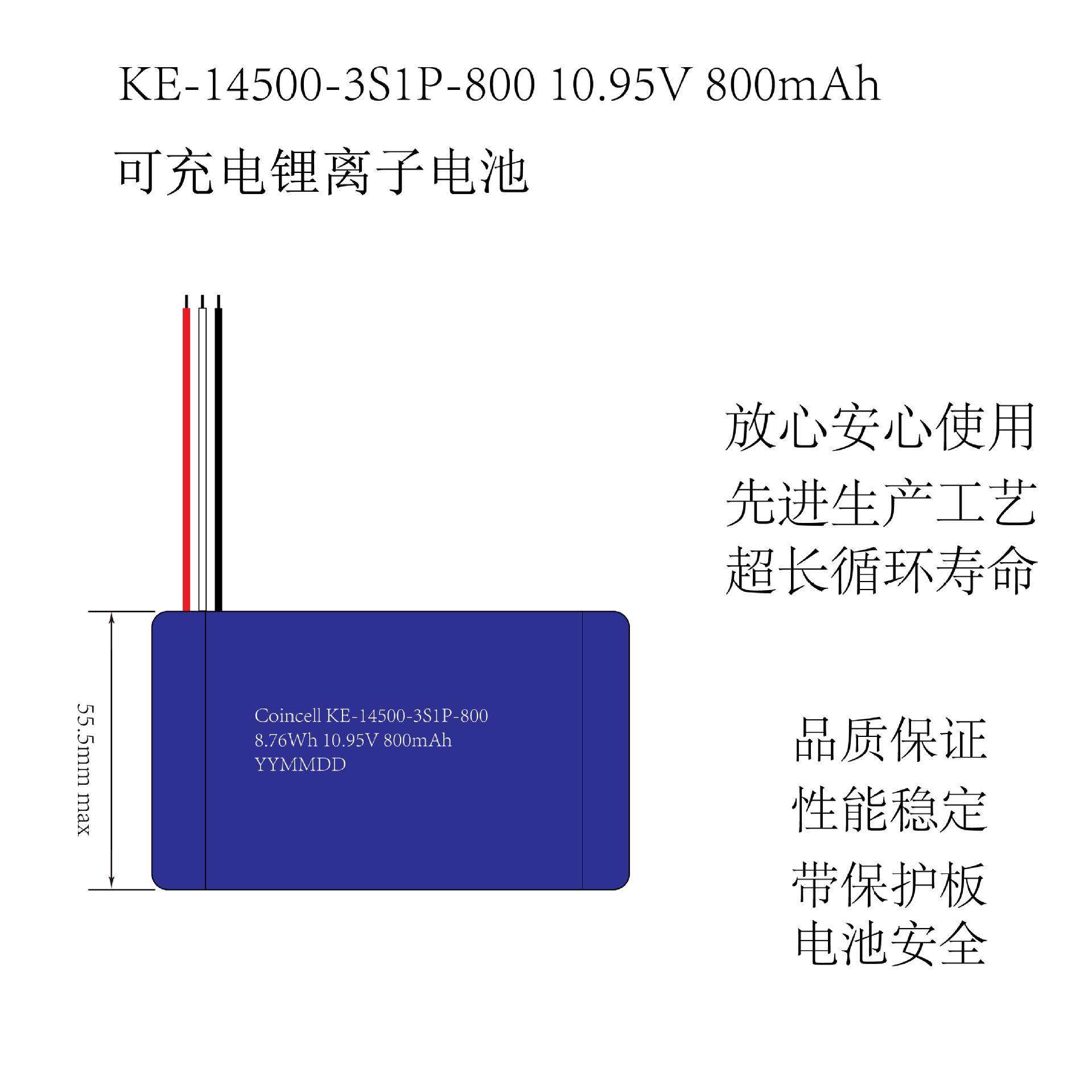 可充电锂离子14500-3S1P-1600电池10.95V1600mAh