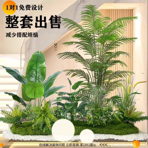 仿真植物造景室内楼梯高级仿生绿植造景阳台景观布置厨窗花箱装饰