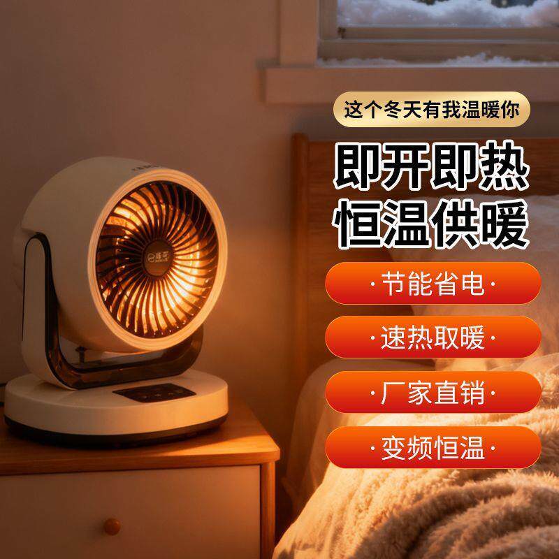 取暖器电暖风机家用电暖气节能省电小型办公室小太阳速热风机