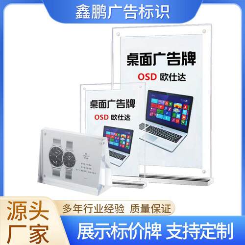 亚克力强磁台卡展示牌透明展示牌商品标价牌桌面广告牌商场展示牌