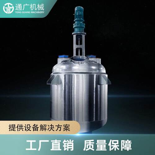 供应FF高速分散釜涂料油墨分散釜不锈钢反应釜化工混合设备