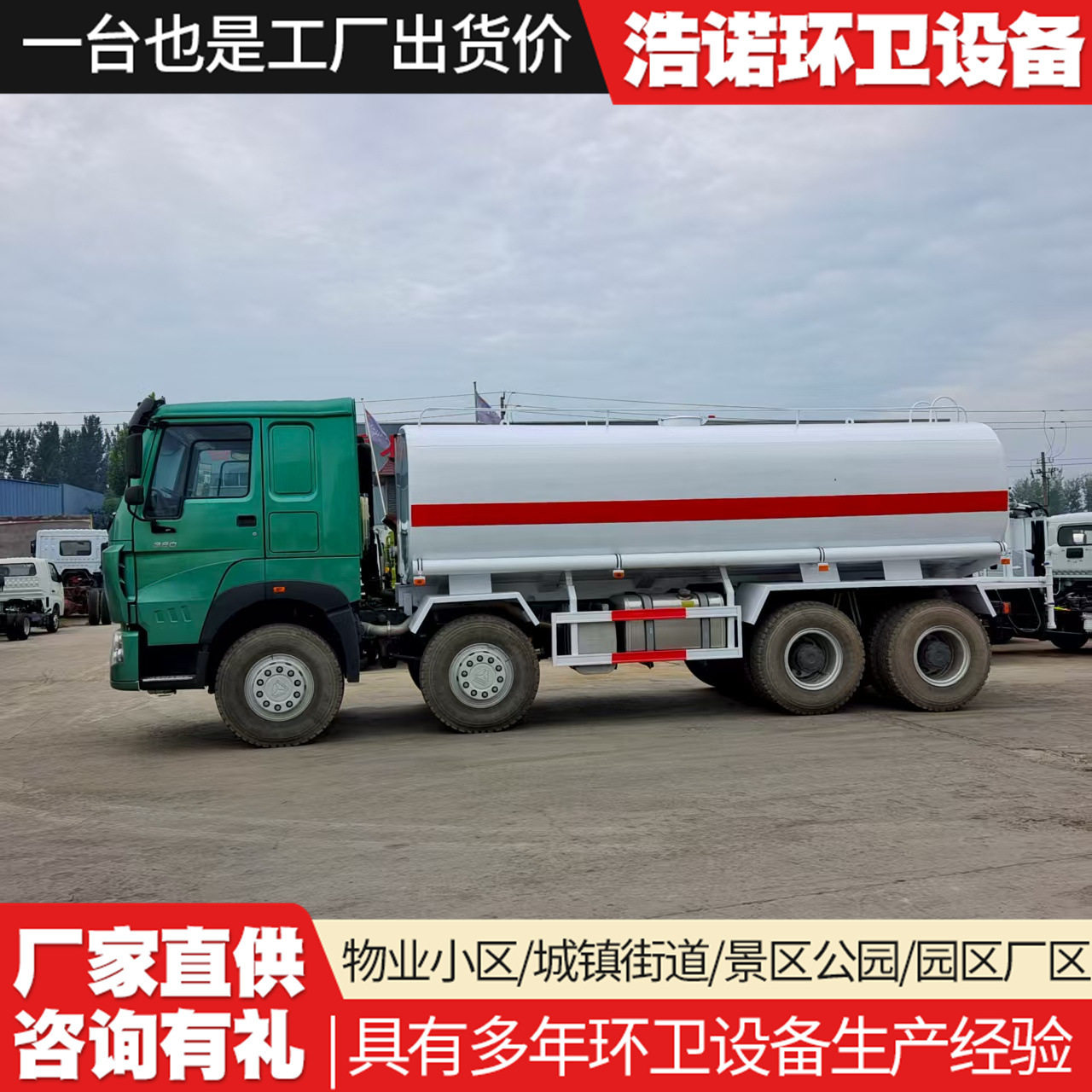 30立方洒水车库存底盘可出口大型绿化降尘洒水车厂家工地洒水车