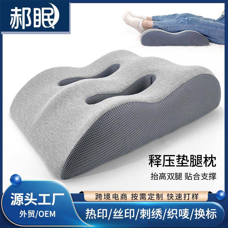 垫腿枕记忆棉垫脚枕放脚神器床上睡觉垫减压靠垫孕妇抬腿抬高垫
