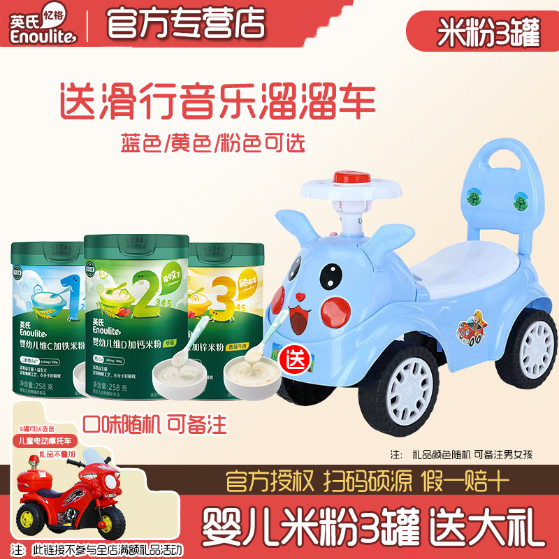 30种赠品可选】英氏婴儿米粉3罐装高铁米糊粥1段3段米粉宝宝辅食