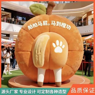 毛绒拍马屁股美陈装置商场景区互动打卡点彩虹马屁股墙包柱子道具