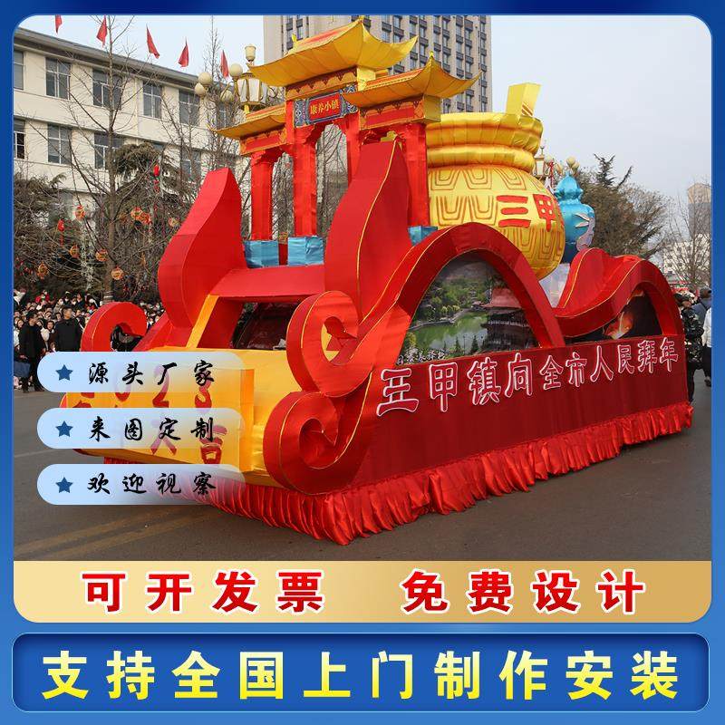 发光巡游彩车彩船制作厂家春节元宵节习俗演绎花车彩车装扮制作,节庆用品/礼品,花灯,淘宝优惠券,粉丝福利购,淘宝优惠卷