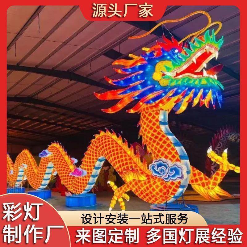 大型节日中秋花灯龙灯造型定制春节户外景区灯会元宵节灯展非遗,节庆用品/礼品,花灯,淘宝优惠券,粉丝福利购,淘宝优惠卷
