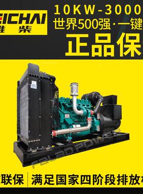 200kw柴油发电机潍柴k动力200商w用柴油发电机组2FLD200GF00千瓦