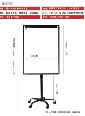 千汇白板写字板24601支架式立磁式公五爪移动性板带轮可升办架降