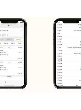 湖州扫码识售系机云版扫71559码饭人脸别统