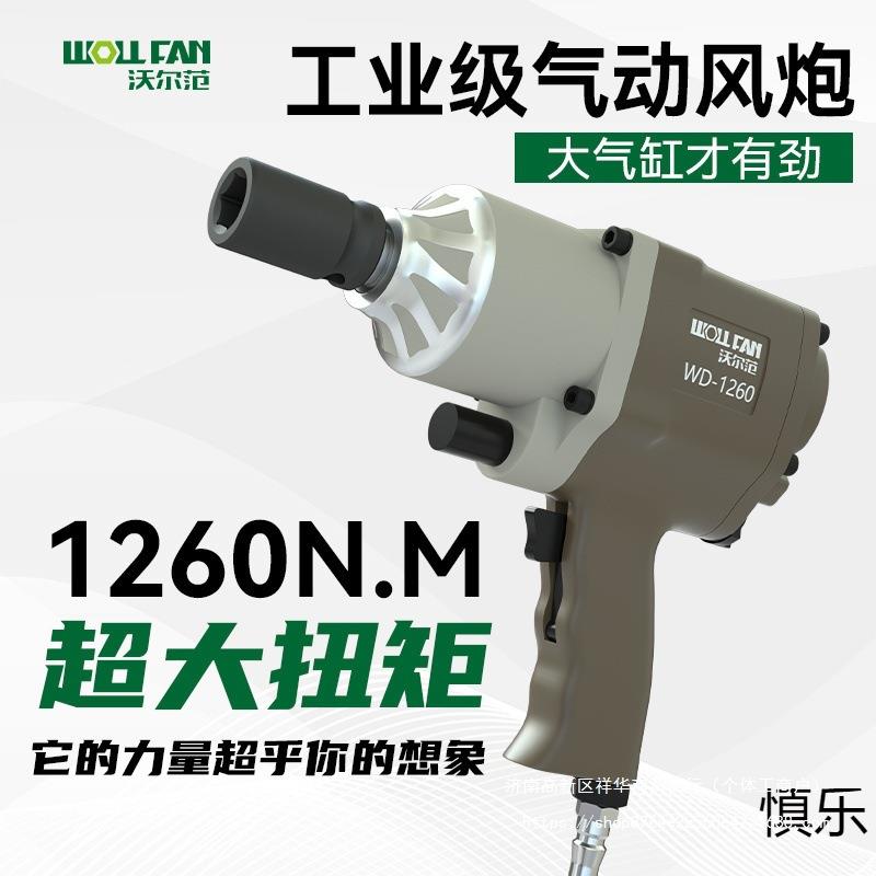 气汽动大风炮扳手工业级力扭修轮胎拆卸845安装工具/棘轮扳手套装
