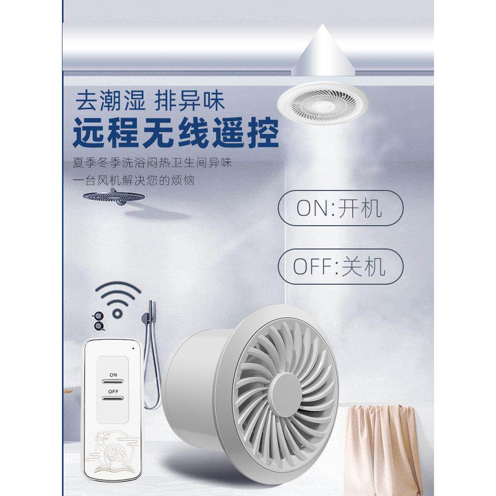 双排向遥控静音气风扇4寸卫生间管道家用排风壁换气ABSDF-56扇墙