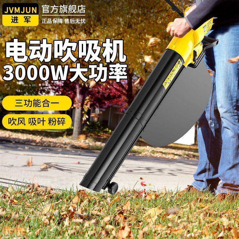 电动吹吸机机落叶大粉碎功47720率庭院树叶理户外吹尘清吸尘吹风,农机/农具/农膜,其它农用工具,淘宝优惠券,粉丝福利购,淘宝优惠卷