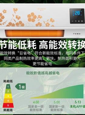 厂源头家NUG壁挂取器暖风机家用暖冷两暖用浴室节能速热电暖气直