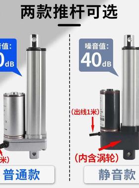往复大推小力直流电推杆电机12V24V微型业型72335升降动器工直线