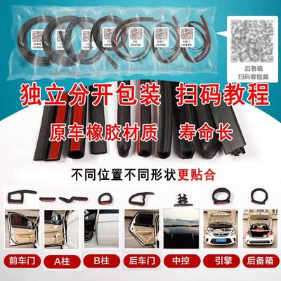 东风风奕炫MAGS/AX7E7X0皓瀚皓极菱智汽车门防尘SWY隔改装密封神