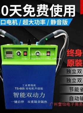 剪线机全机动双头自剪线机自动输油线机剪吸线82735头修线头机器