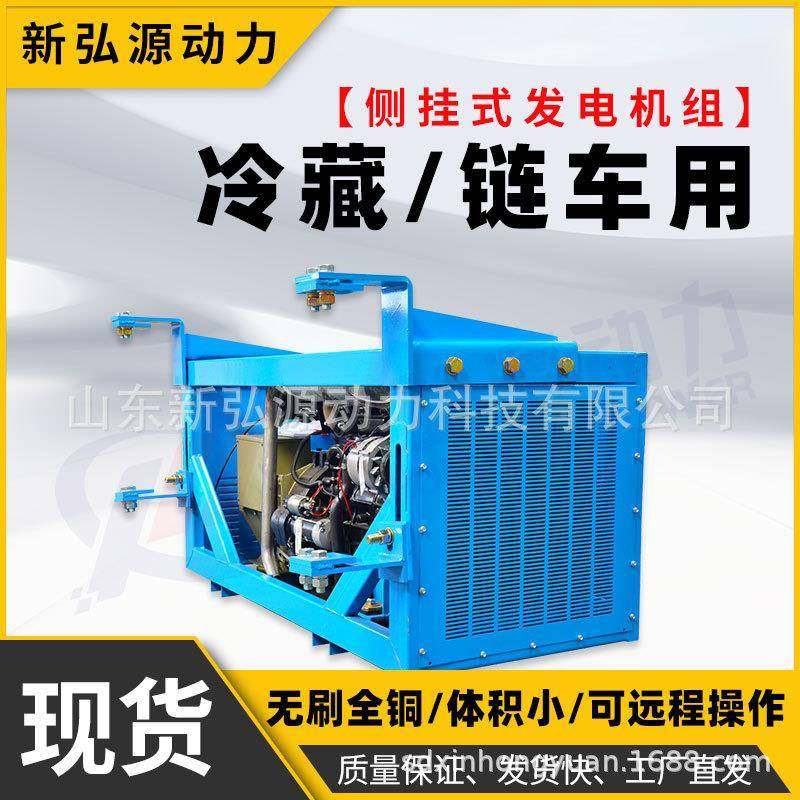 现款25kw柴油发电机组锡制柴冷链车冷货设PEO备冷藏车用发电机组,包装,五金配件包装,淘宝优惠券,粉丝福利购,淘宝优惠卷