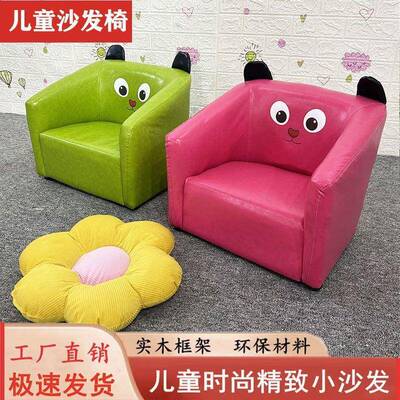 儿童宝沙发网红卧室座宝男孩女孩幼小儿园72552卡爱公椅主单人厂