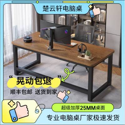 电脑桌家用台式电竞桌BSH桌椅易电脑桌子工作台卧室书公学习桌简
