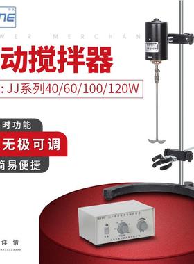 -尚普仪器S室NJJ-1(200W)电动拌搅拌器实验专用化工类电96756动搅