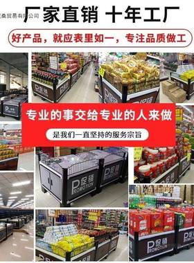 超岛市促销19759展示台货架展示架果地摆推正方形中柜加油站促销