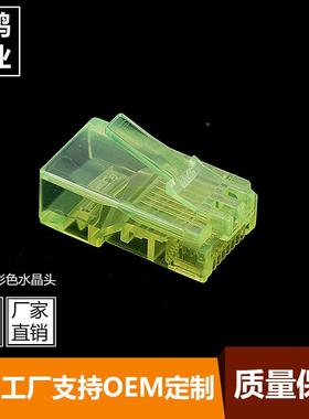 8PC-彩色水晶头超五类屏非蔽水5晶62880头RJ4网络网线8水晶头