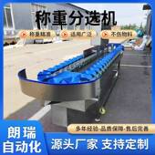 生蚝SEB肉自级动称重分机猪肘子多分设备百香果重量分级选选机