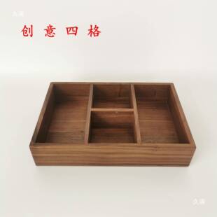 桌胡桃木za黑kk557a杂货复多格收纳盒面九宫格木质古多格子储物盒