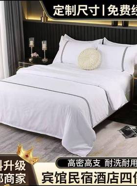 宾馆酒店三四QLG套件套民宿房布件加厚床草笠白色客房多件套