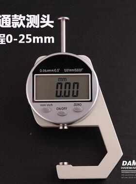 数显百分测厚2规/测仪/厚度计0-10m/0-5可测厚05698量纸张m布料皮