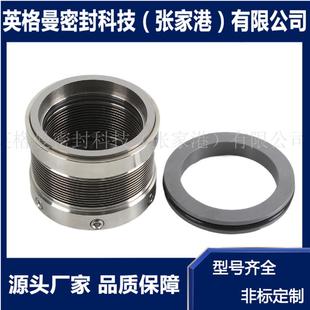 金属波纹管机械密直封LYH金封波机XAS家械密张港博格曼厂家供