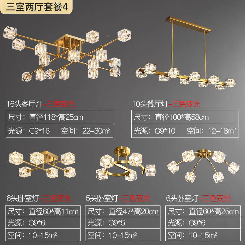 款全铜水晶吸QEI顶灯室轻奢感大气吊灯顶客新厅主灯卧具全屋套餐