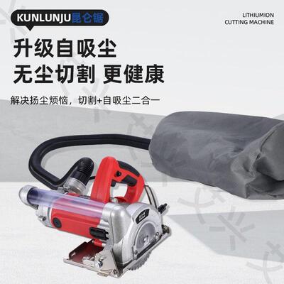 昆仑锯木工多功能大功率锯43085手提尘无尘石板木工专用切割吸膏