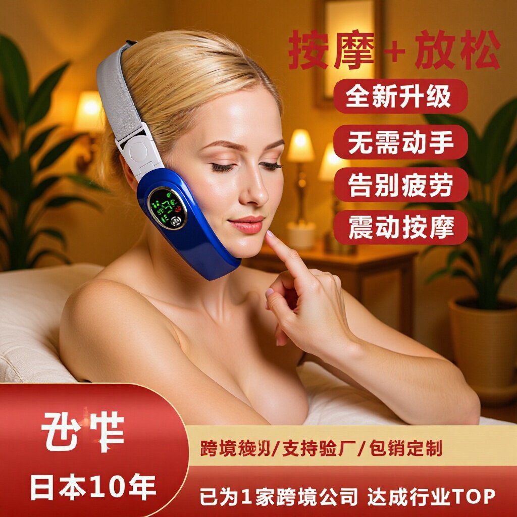EMS微电流V脸瘦脸面部按摩仪