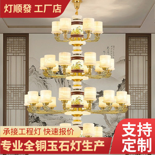 全铜新中式别墅复式楼挑空大吊灯2025新款大气餐厅卧室灯楼梯吊灯