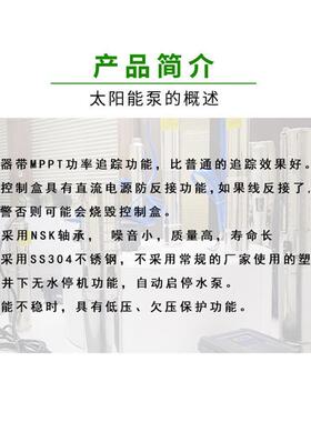 太阳能潜流直低压水泵高扬程24V小型伏泵ZOP远销光非洲欧美等地域