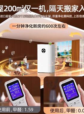 空气负HTY净醛器家用除甲室内烟味除臭吸宠物化浮毛离子去异味净