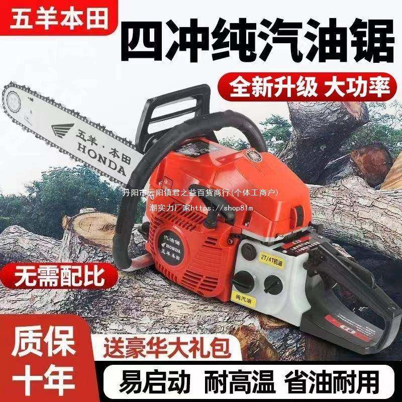 国进口四冲17829程纯汽油率大功汽油锯伐木锯德油锯子汽油锯链锯,农机/农具/农膜,其它农用工具,淘宝优惠券,粉丝福利购,淘宝优惠卷