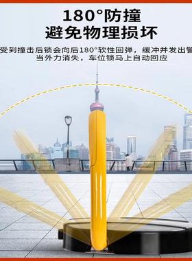自动停车感应锁私家电占子44857车位锁停车位挡车位器智地能遥控
