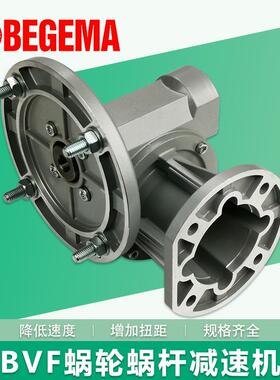 2UTB宝戈玛BVF系列涡式轮蜗杆减速机立式卧法兰蜗轮20V380器V硬齿